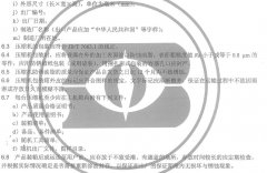正航儀器介紹恒溫恒濕試驗(yàn)箱壓縮機(jī)標(biāo)志、包裝、運(yùn)輸和貯存