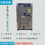 正航儀器:用實際行動打消客戶對產品質量的擔心！